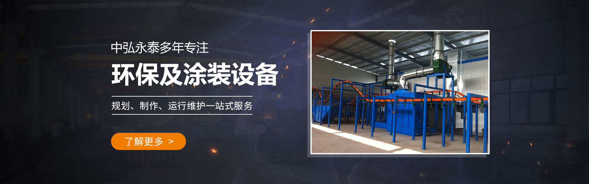 河南中弘永泰工程裝備有限公司